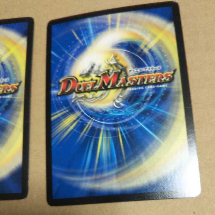 Ballom, Master of Death SR Set of 2