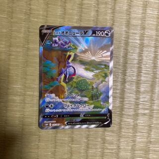 Jadeio SneaselV SR 075/067