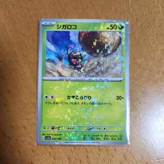 Sigaloko (Kira) 022/190