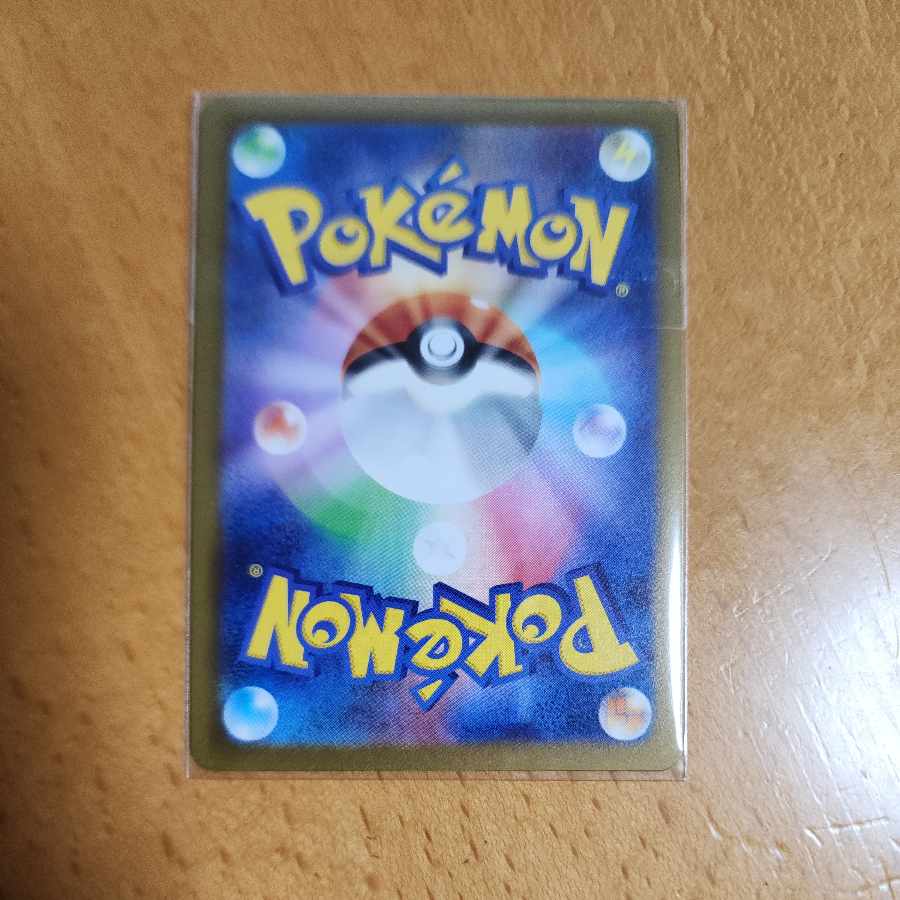 Sigaloko (Kira) 022/190