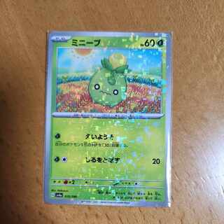 Minive (Kira) 015/190