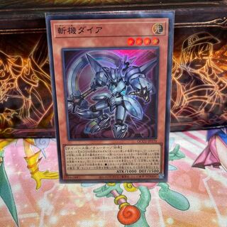 No.1709 P屋 Mathmech Diameter Super Rare QCCU-JP170