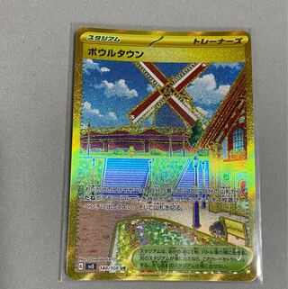 Bowl Town UR 140/108 1BOX