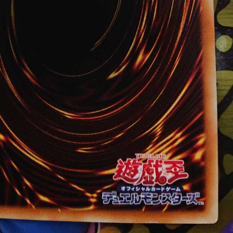 Blue-Eyes Ultimate Dragon holographic rare JP000