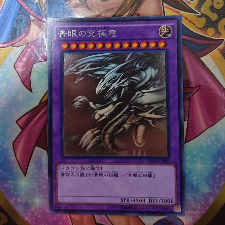 遊戯王　青眼の究極竜 ホログラフィックレア Yahoo!オークション - 遊戯王カード 青眼の究極竜 ホロ