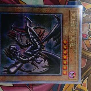 真紅眼の黒竜 QCSE・25thシク QCCP-JP108