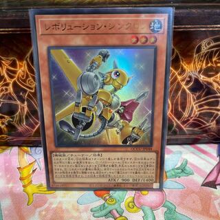 No.225 P Shop Revolution Synchrone Ultra Rare QCCU-JP048