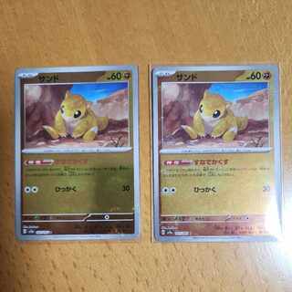Sandshrew (Poke Ball pattern/mirror) C 027/165