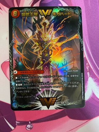 無敵王剣 ギガハート｜最強熱血 オウギンガ