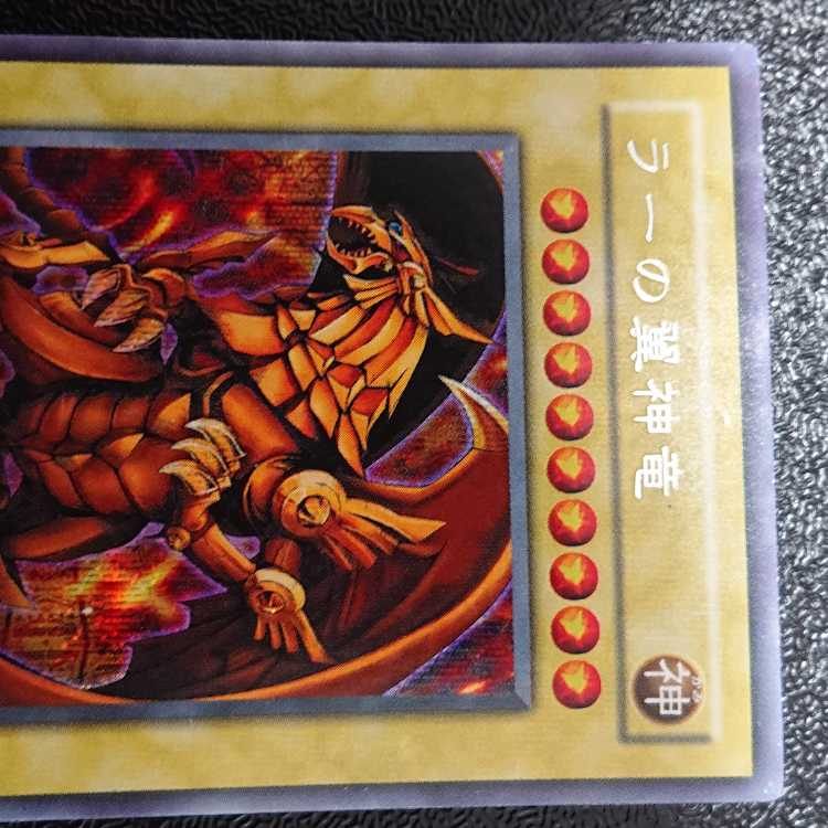 The Winged Dragon of Ra Secret Rare 03