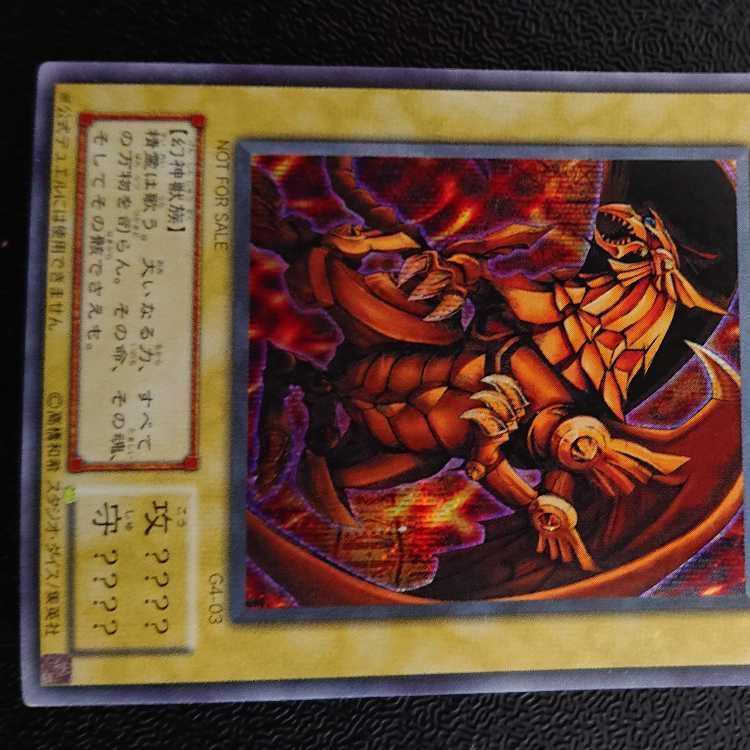 The Winged Dragon of Ra Secret Rare 03