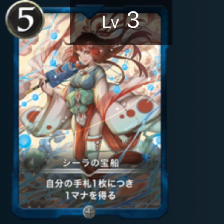 Sheila's Treasure Ship Cryptospells