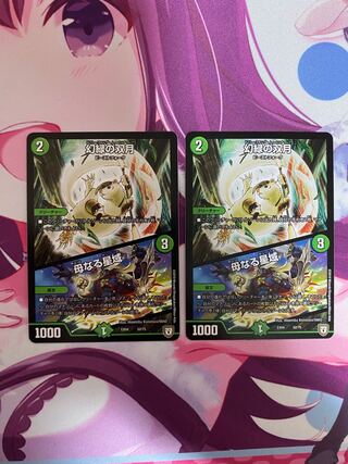 Phantom Green Twin Moons｜Mother Star Area 52/75