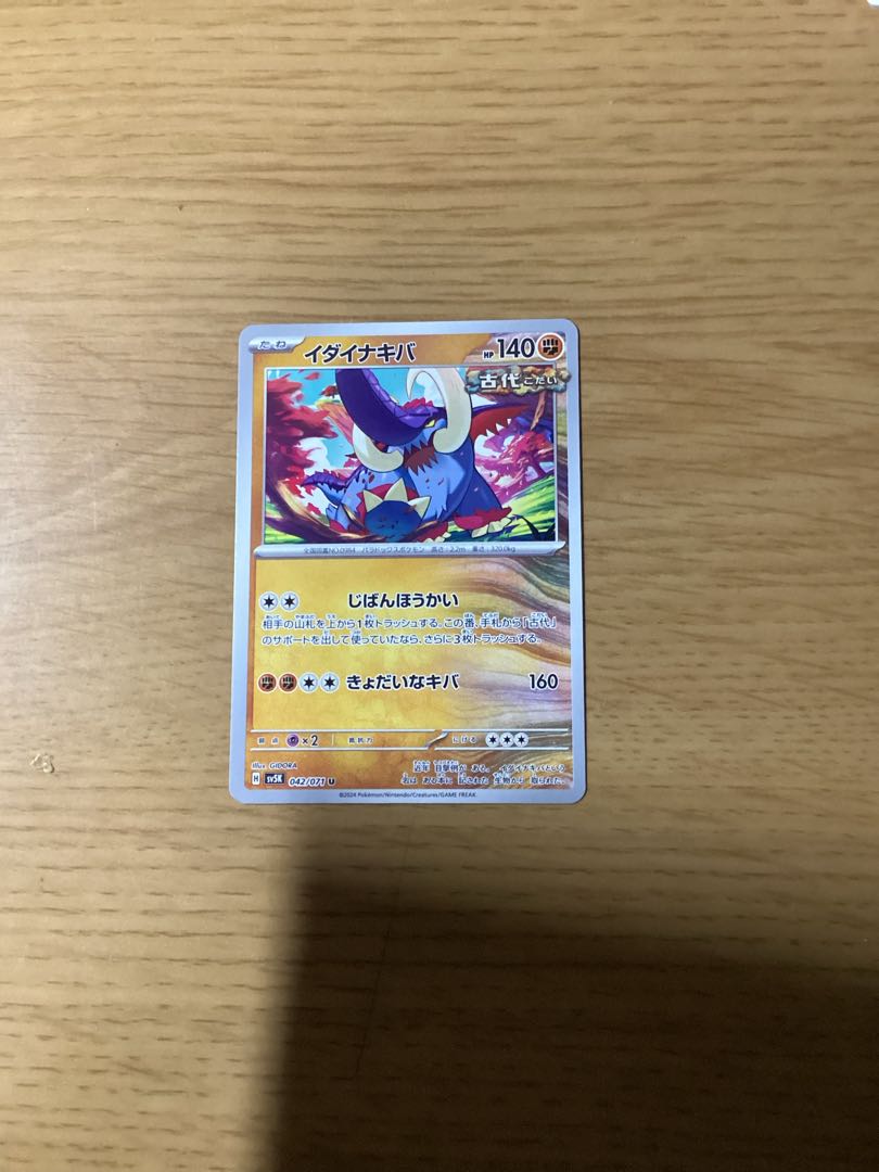 Ida Nakiva U 042/071