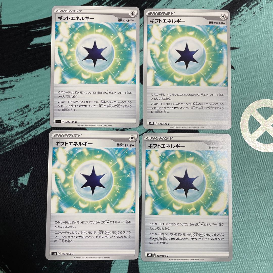 Gift Energy U 100/100