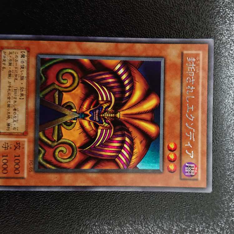 Exodia the Forbidden One Secret Rare 005