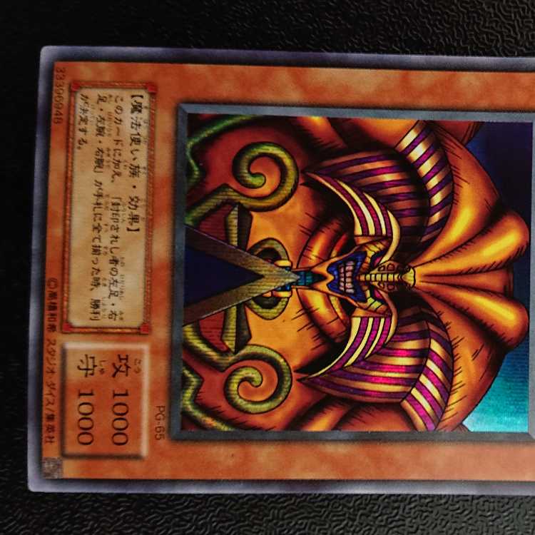 Exodia the Forbidden One Secret Rare 005