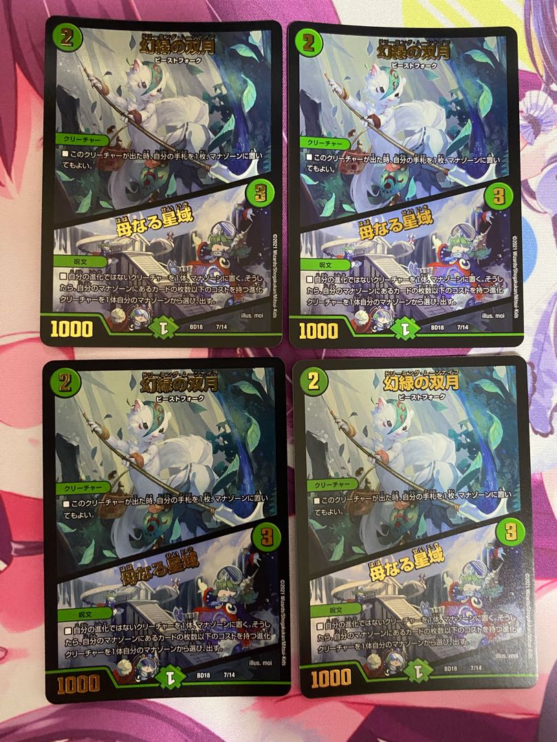 Phantom Green Twin Moons｜Mother Star Area 7/14