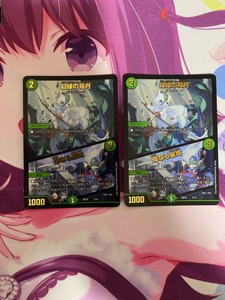 Phantom Green Twin Moons｜Mother Star Area 7/14