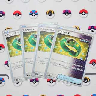 テクノレーダー U 060/066