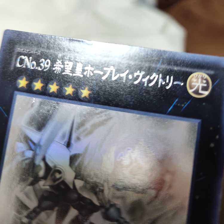 Number C39: Utopia Ray Victory holographic rare JP048