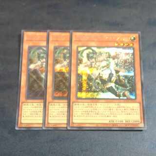 Felis, Lightsworn Archer Secret Rare QCCU-JP132✕3 [Korindo