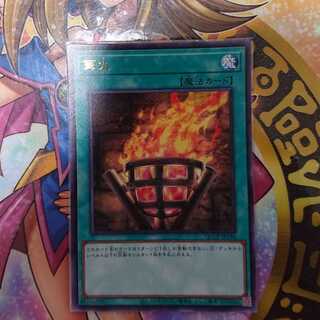 Bonfire Fire Ultra Rare QCCP-JP198