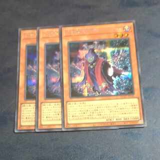 The Phantom Knights of Ancient Cloak Secret Rare QCCU-JP145✕3 [Korindo
