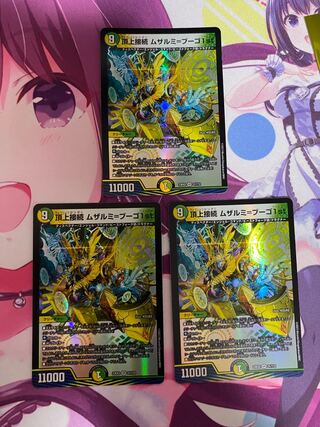 Summit Connection Muzalumi-Bugo 1st VR 31/112