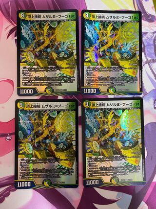 Summit Connection Muzalumi-Bugo 1st VR 31/112