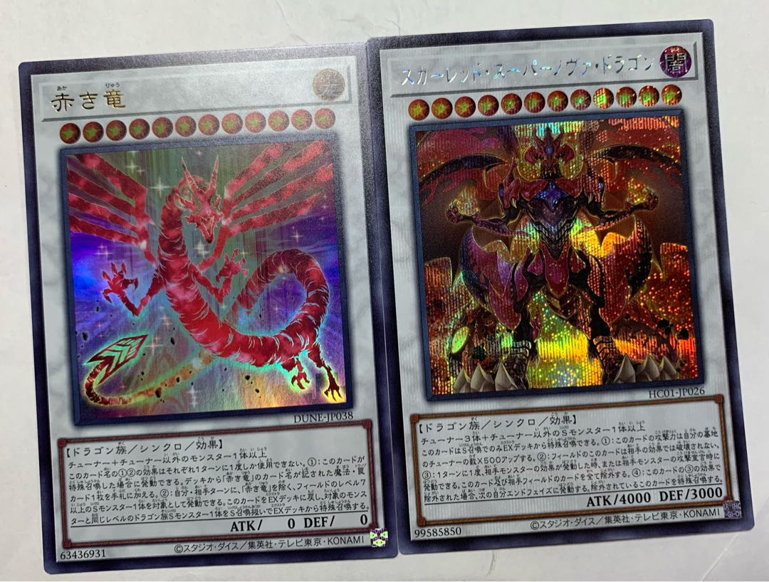 Red Dragon Ultra Rare JP038