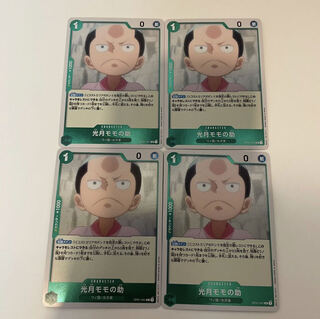 光月モモの助 R OP01-041