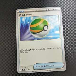 2/2 [miyosshi] Nest Ball