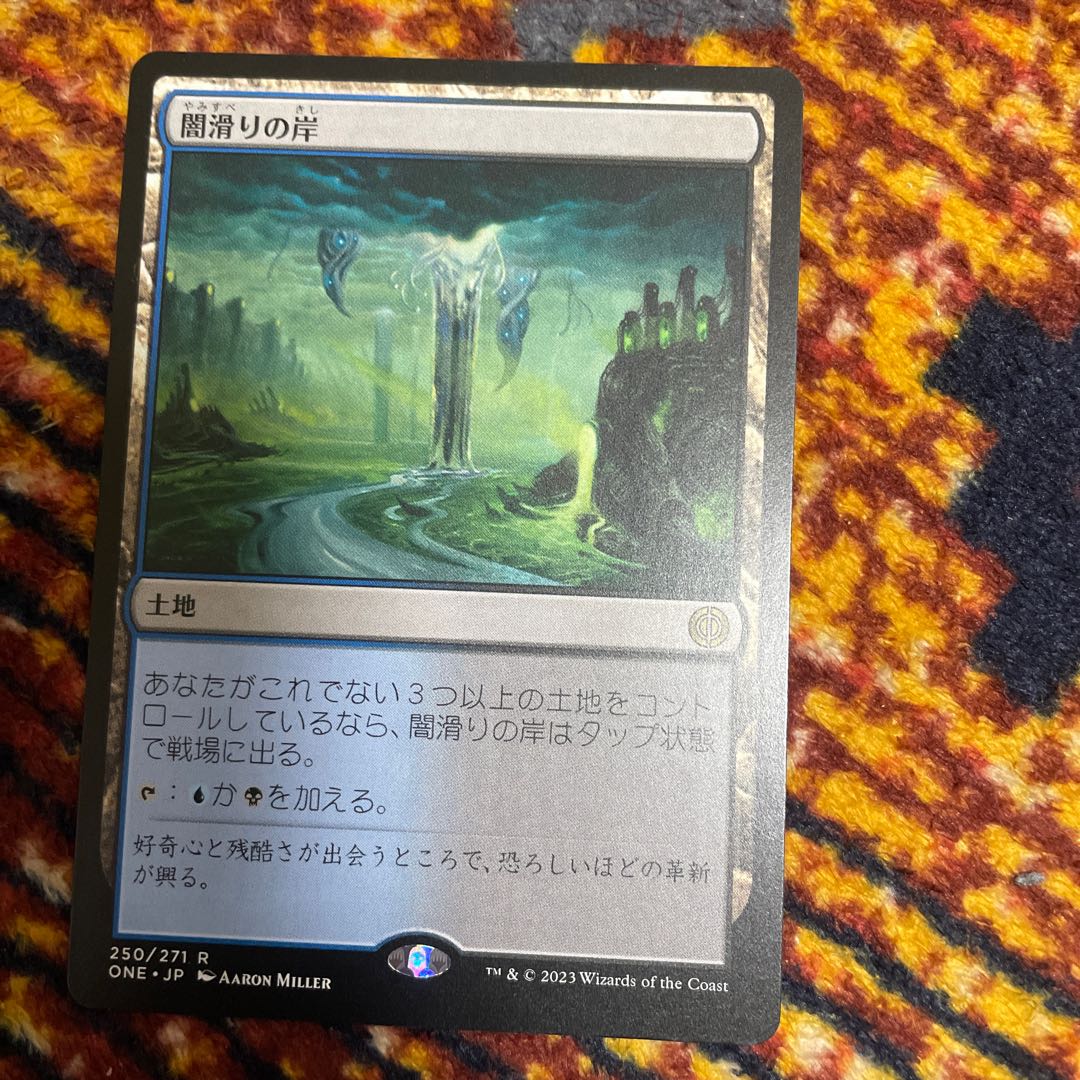 Darkslick Shores Rare 250/271