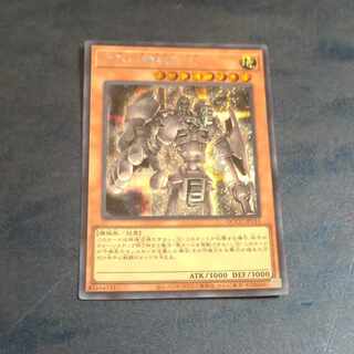 Ancient Gear Golem Secret Rare QCCU-JP111 [Korindo