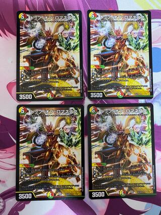 トップ・オブ・ロマネスク 15/18