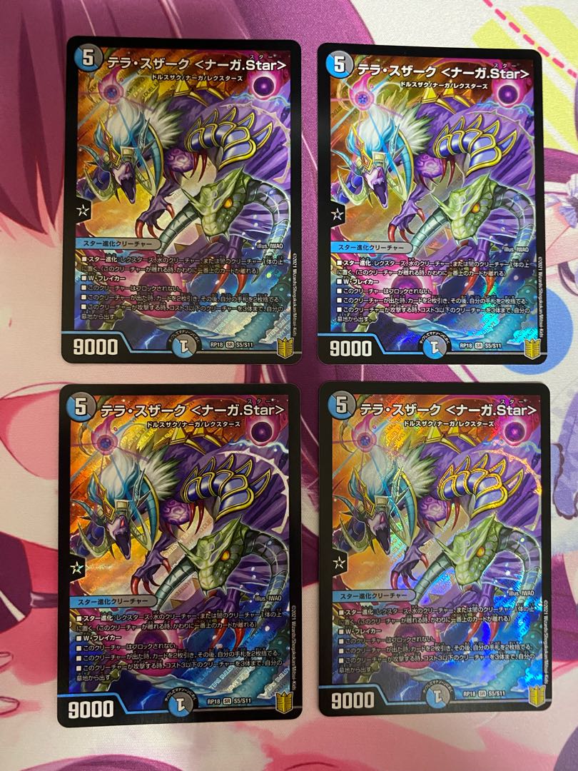 Terra Suzaku <Serpentine Princess.Star> SR S5/S11