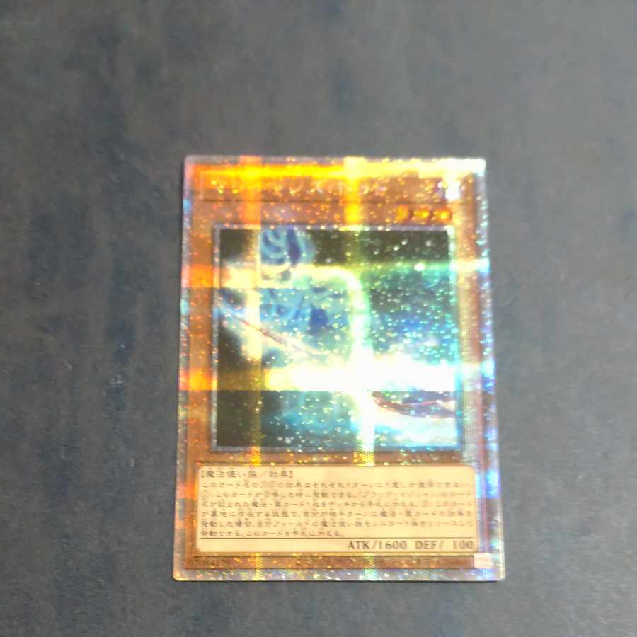 Magician's Rod QCSE QCCU-JP003 [Korindo