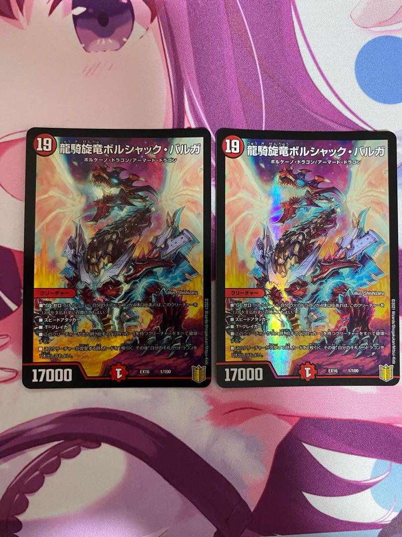 Dragon Rider Turned Dragon Borshak Varga 1/100