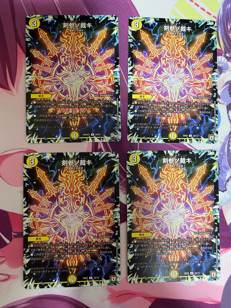 Kensan-no Tasseki U 10/13