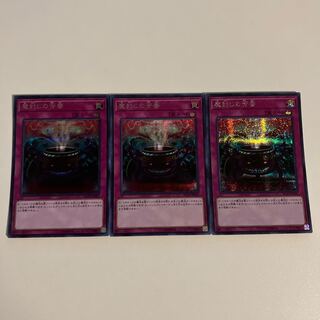 Anti-Spell Fragrance Secret Rare JP045