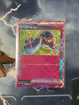 Hero cape ACE 064/071