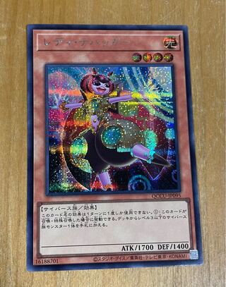 Lady Debug Secret Rare QCCU-JP095