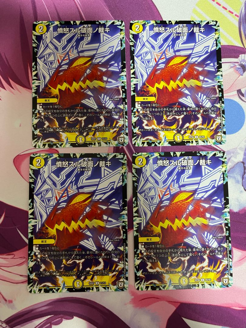 Anger Suru Kusen no Kajaki U 11/13