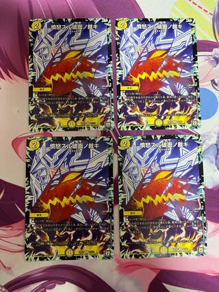 Anger Suru Kusen no Kajaki U 11/13