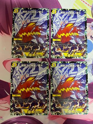 Anger Suru Kusen no Kajaki U 11/13