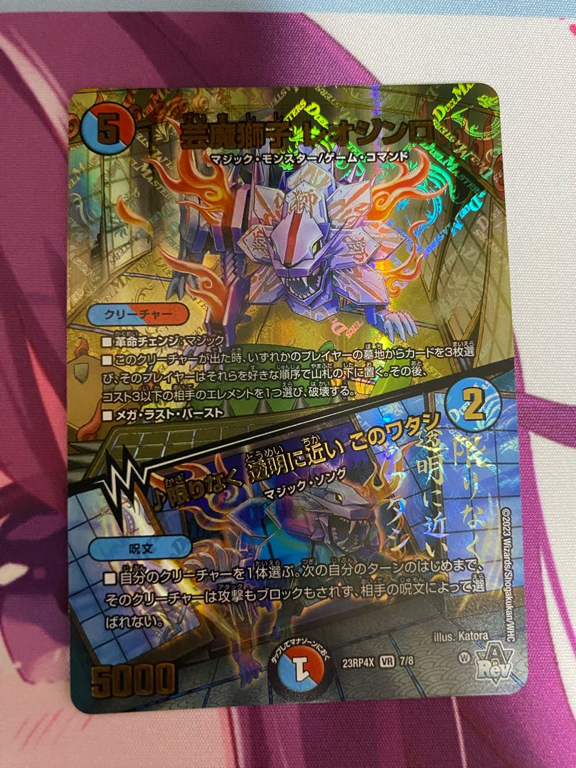 Geima Shishi Leojinro｜Nearly Transparent, This I Am (Adrenaline Ver.) VR 7/8 1枚