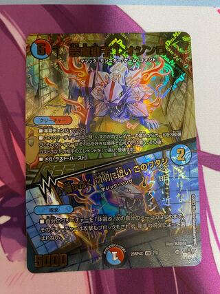 Geima Shishi Leojinro｜Nearly Transparent, This I Am (Adrenaline Ver.) VR 7/8 1枚