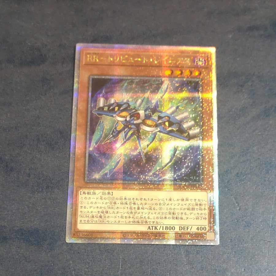 RR - Tribute Rainiers QCSE QCCU-JP154 [Mokurindo].