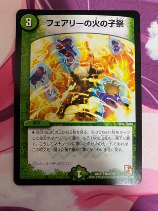 Fairy Fire Child Festival C 81/84